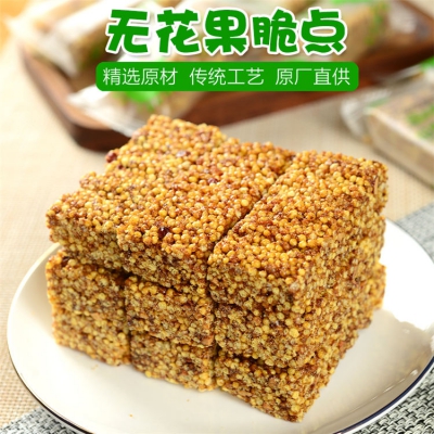 無花果脆點(diǎn)
